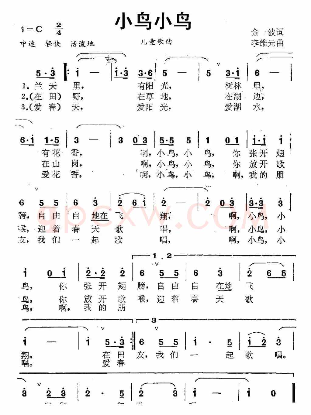 小鸟小鸟（金波词 李维元曲）