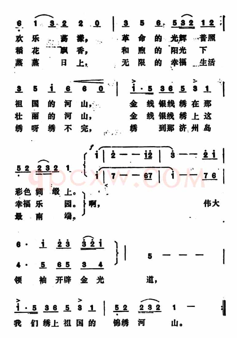 [朝鲜]绣上祖国锦绣河山 