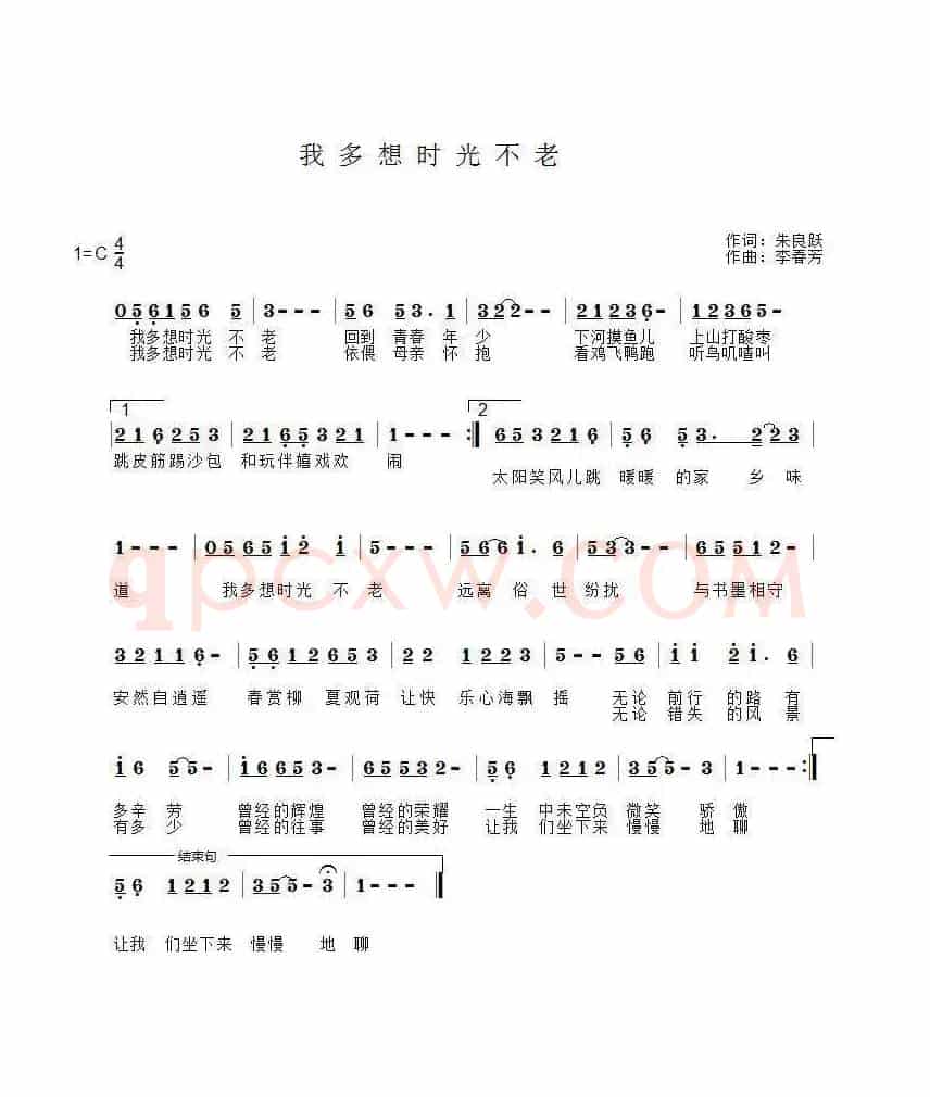 我多想时光不老