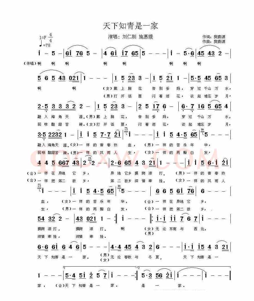 天下知青是一家