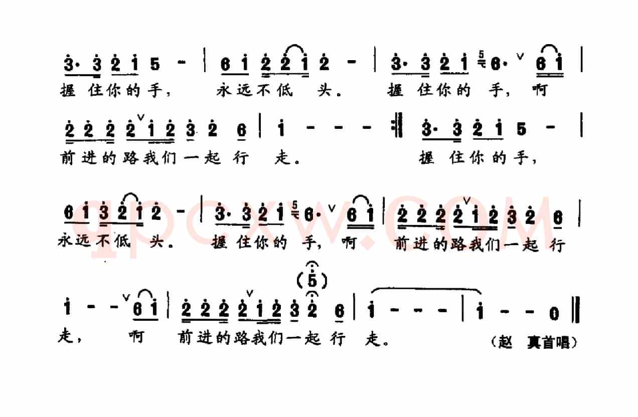 握住你的手（郭孝实词 耿浩曲）