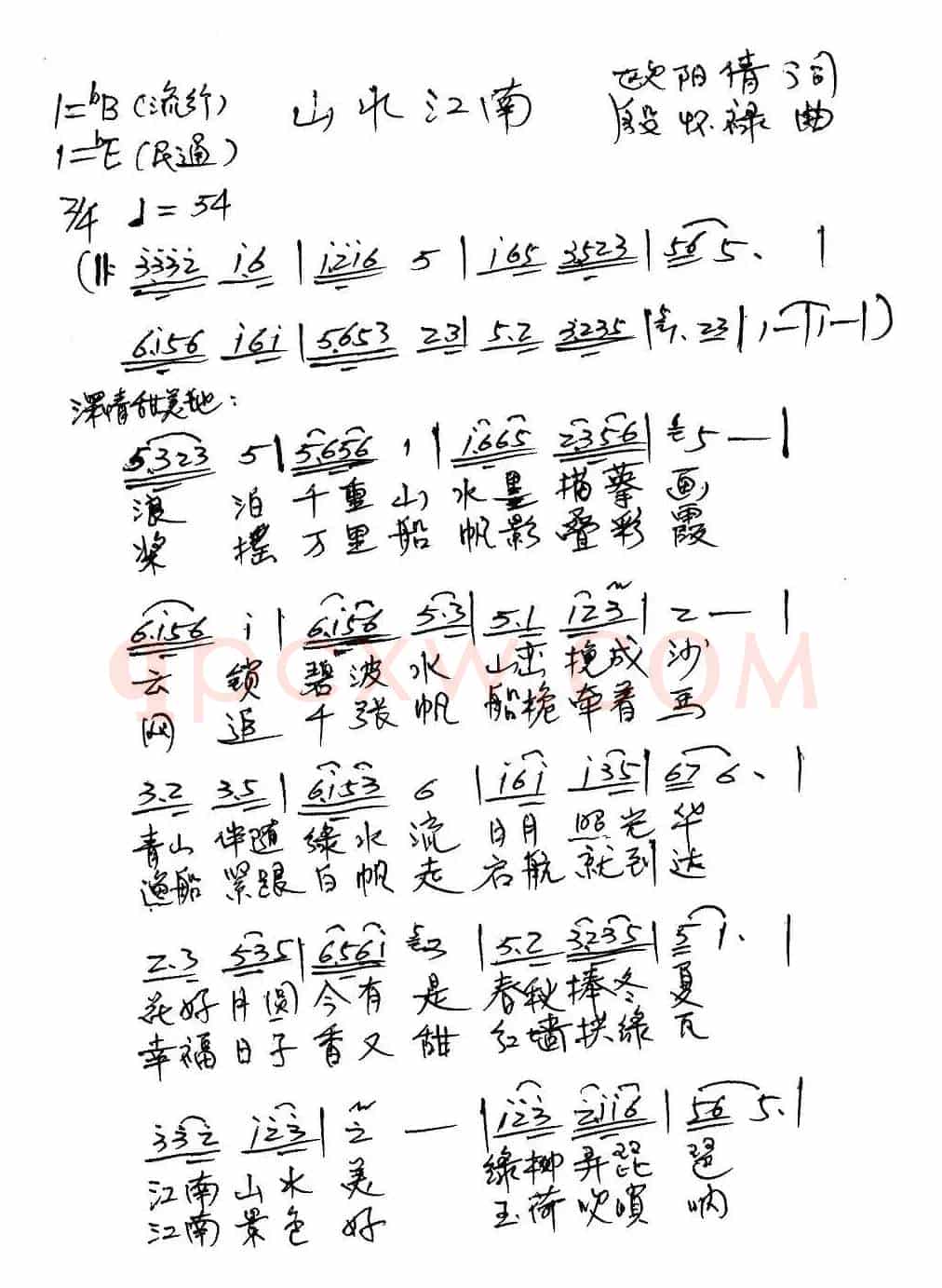 写不尽的还是江南