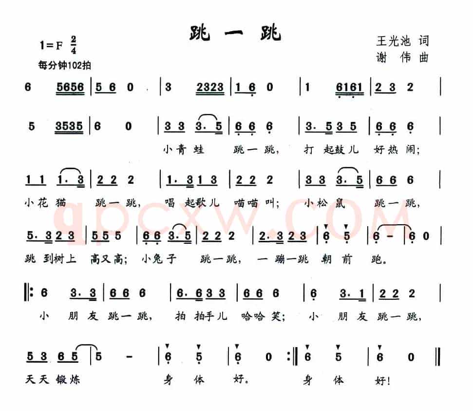 跳一跳