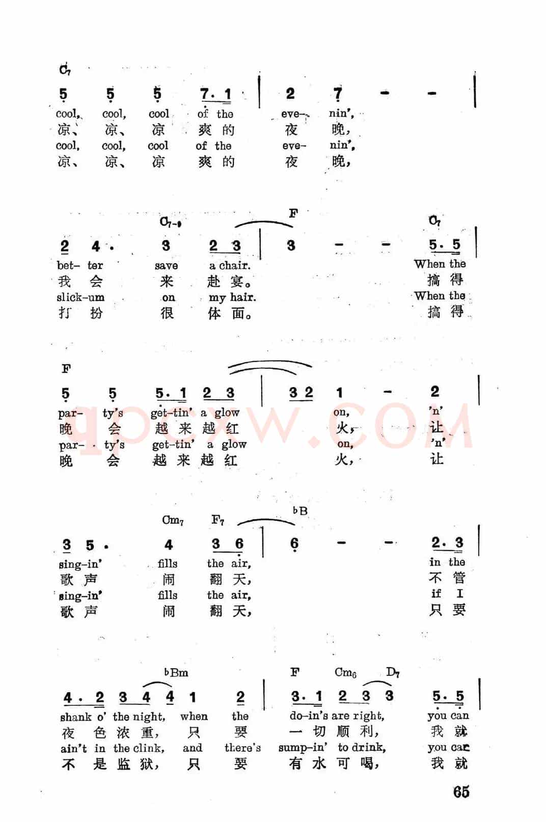 [美]在这凉、凉、凉爽的夜晚