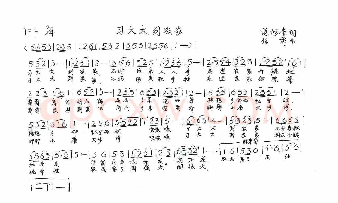 习大大到农家（范修奎词 伍茵曲）