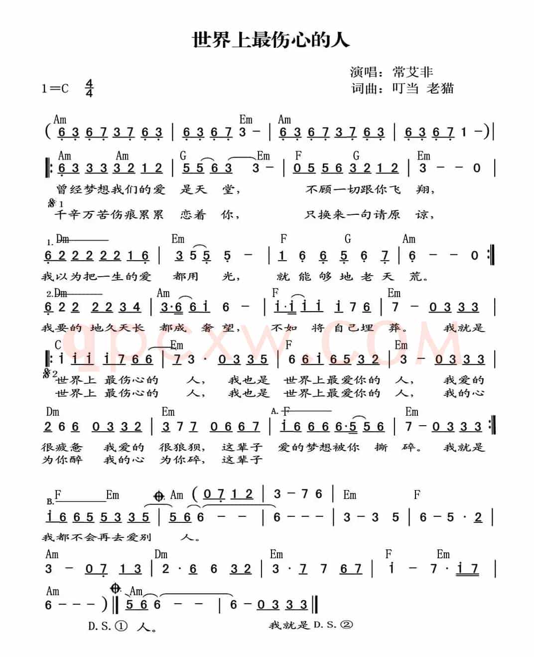 世界上最伤心的人