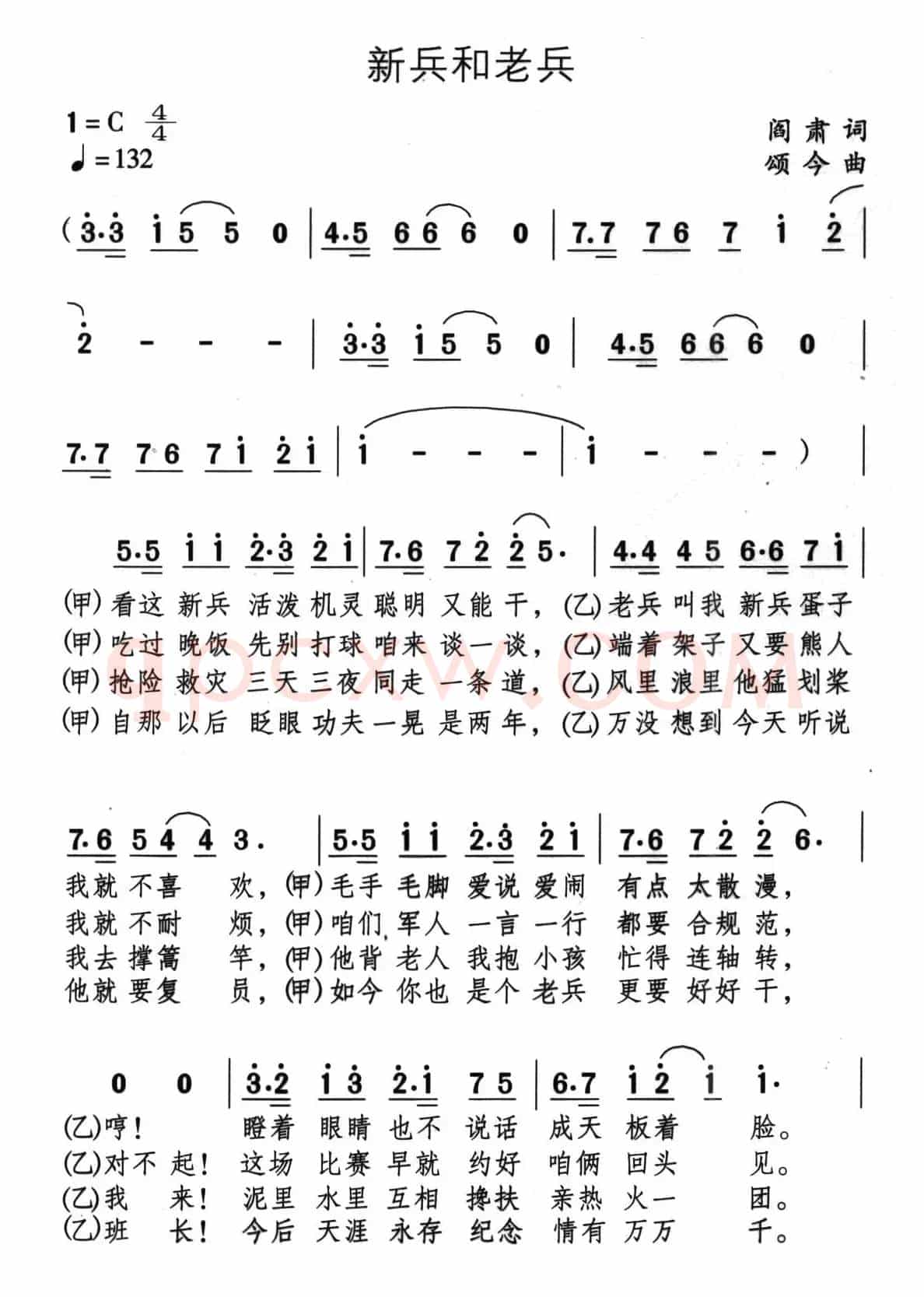新兵和老兵