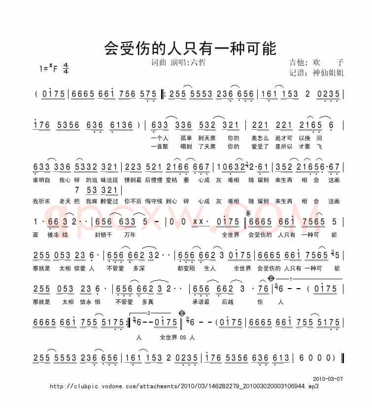 会受伤的人只有一种可能