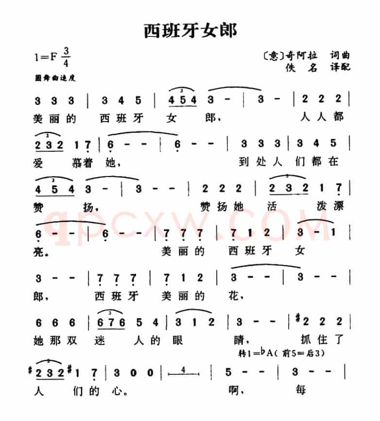[意]西班牙女郎
