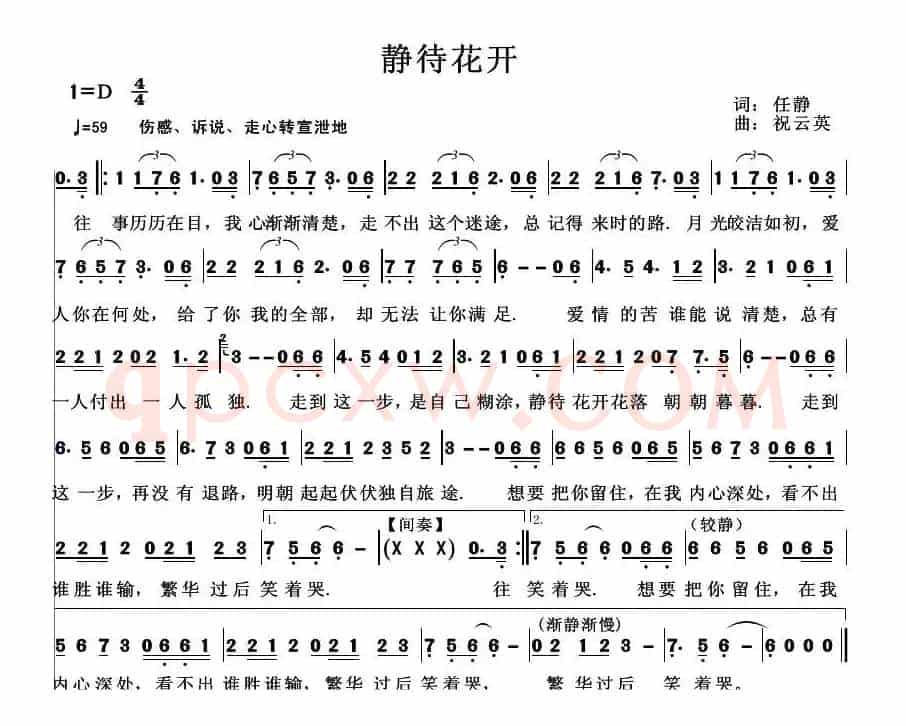 静待花开