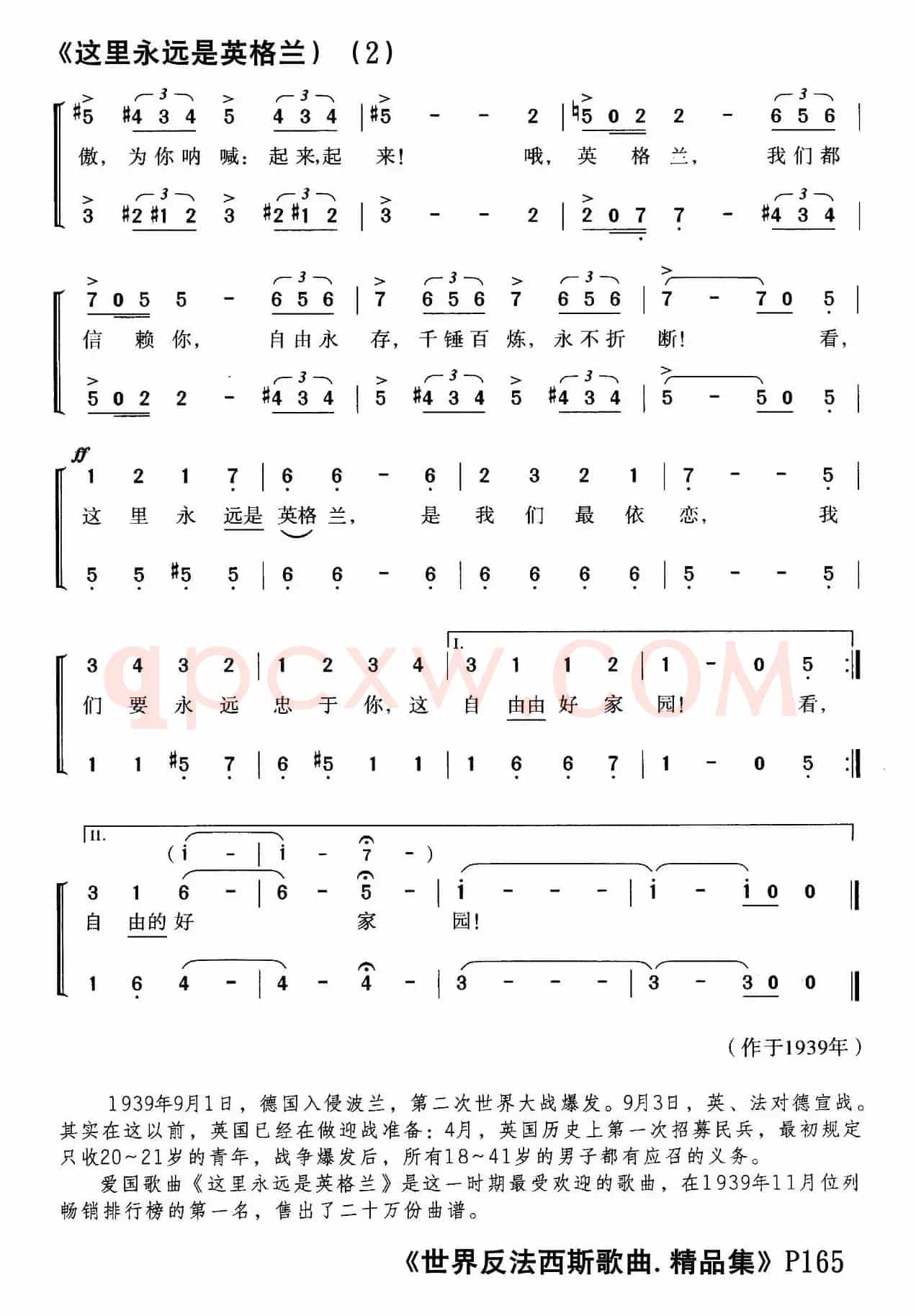 [英]这里永远是英格兰（合唱）