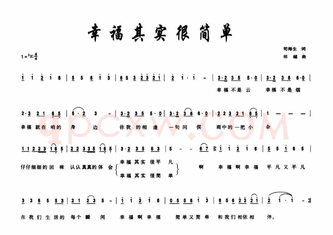 幸福其实很简单