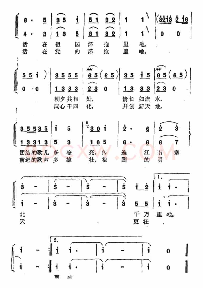 生活在祖国怀抱里（吴文良词 李遇秋曲）