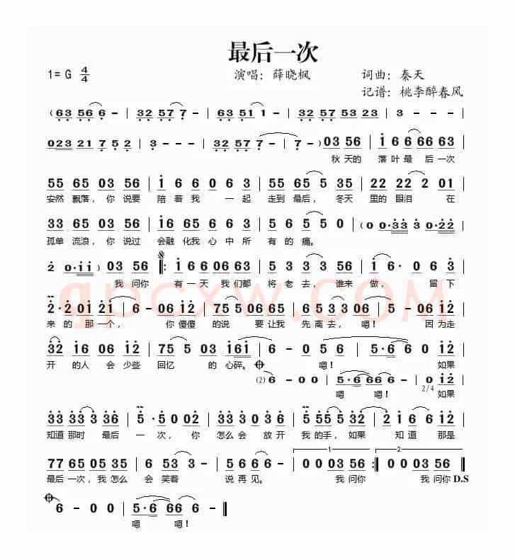 最后一次