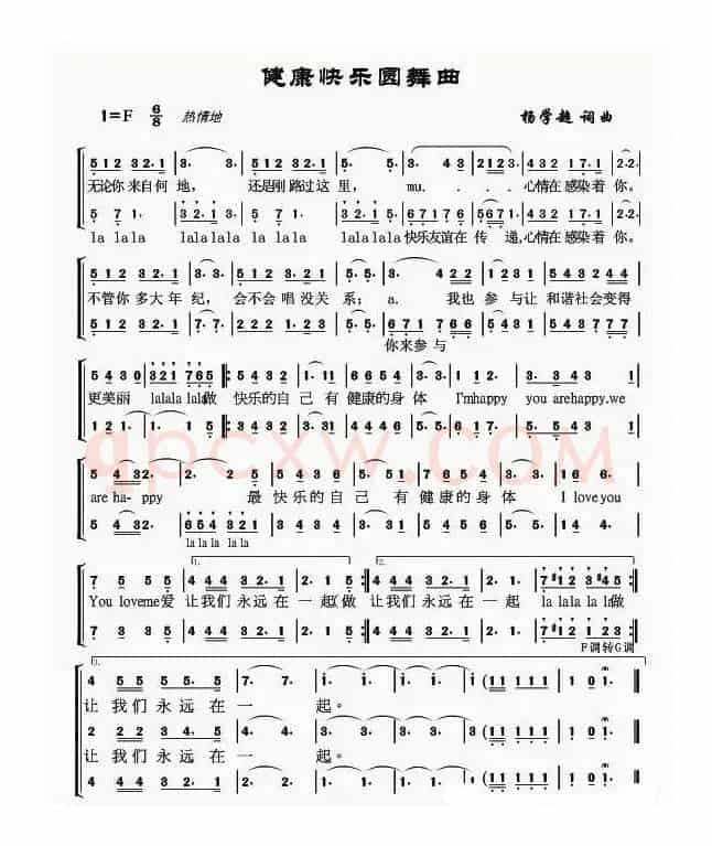 健康快乐圆舞曲（社区老年合唱曲）