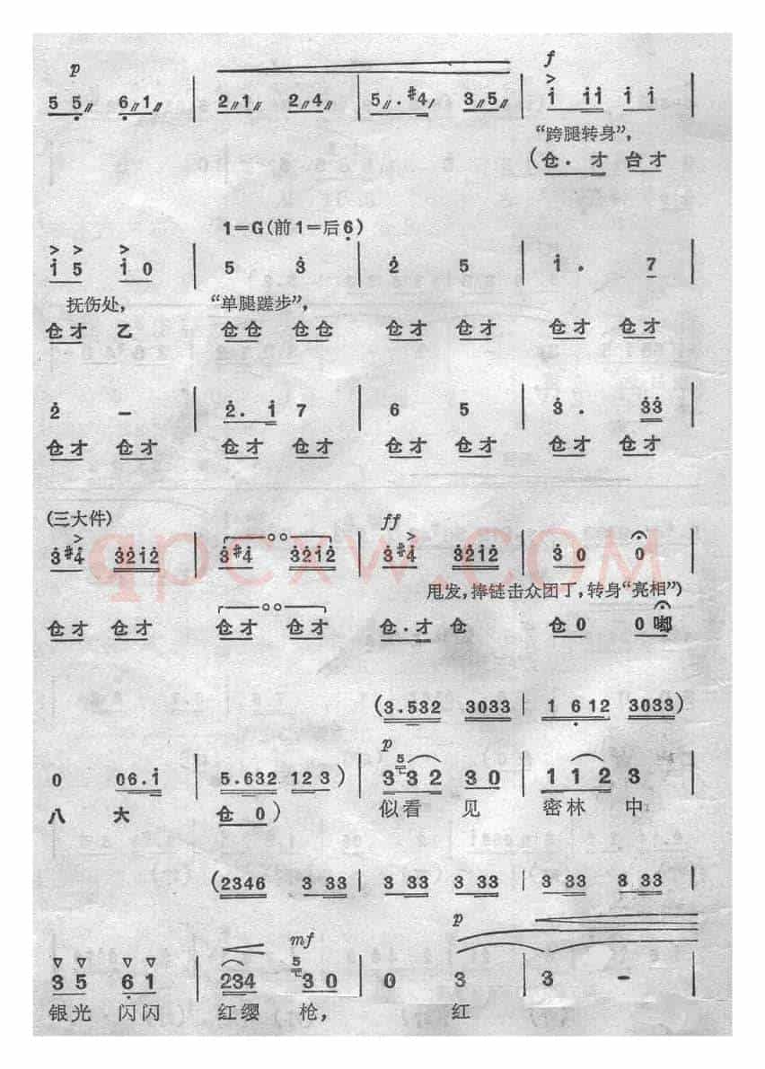 无产者（《杜鹃山》）