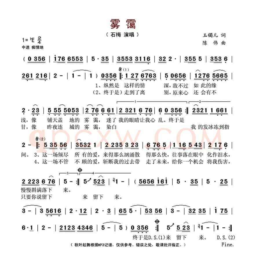 雾霭