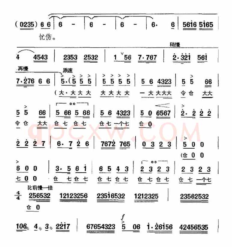 无情横祸从天降（《李清照》选段、赵明诚唱段）