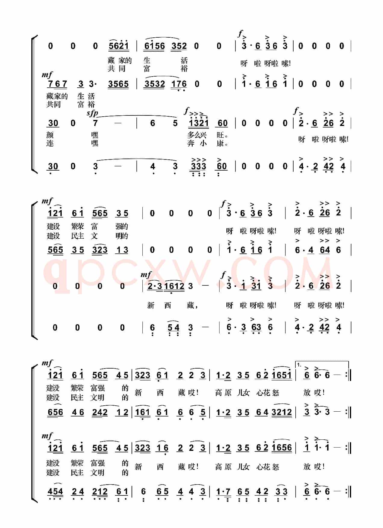 呀啦嗦（林玉华词 吕绍恩曲）