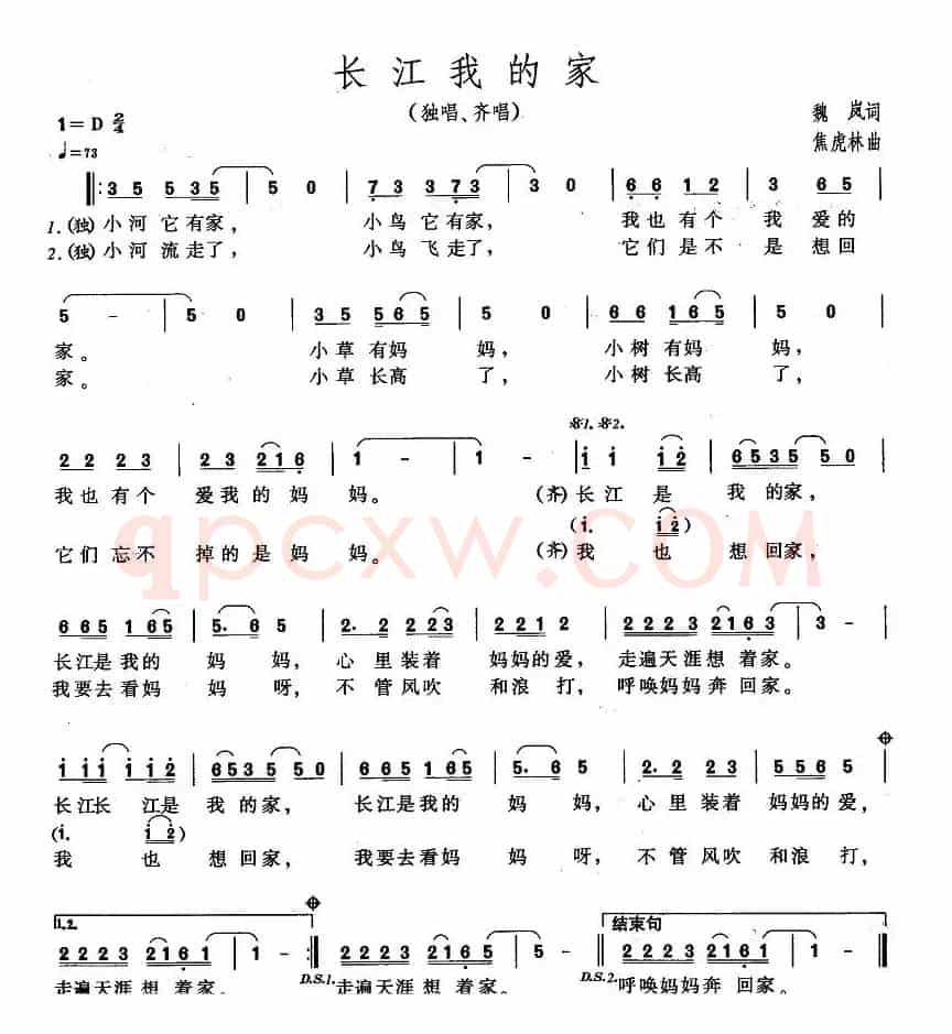 长江我的家