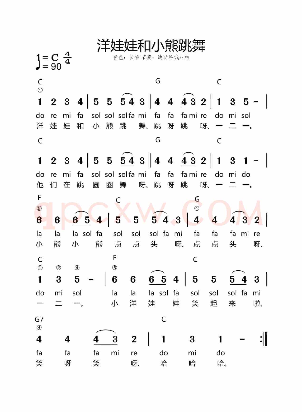 洋娃娃和小熊跳舞