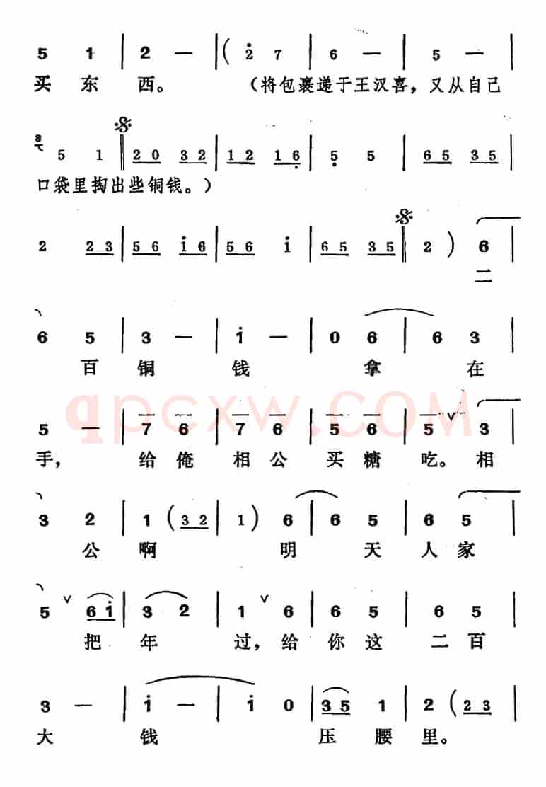[吕剧]王汉喜借年（全本）