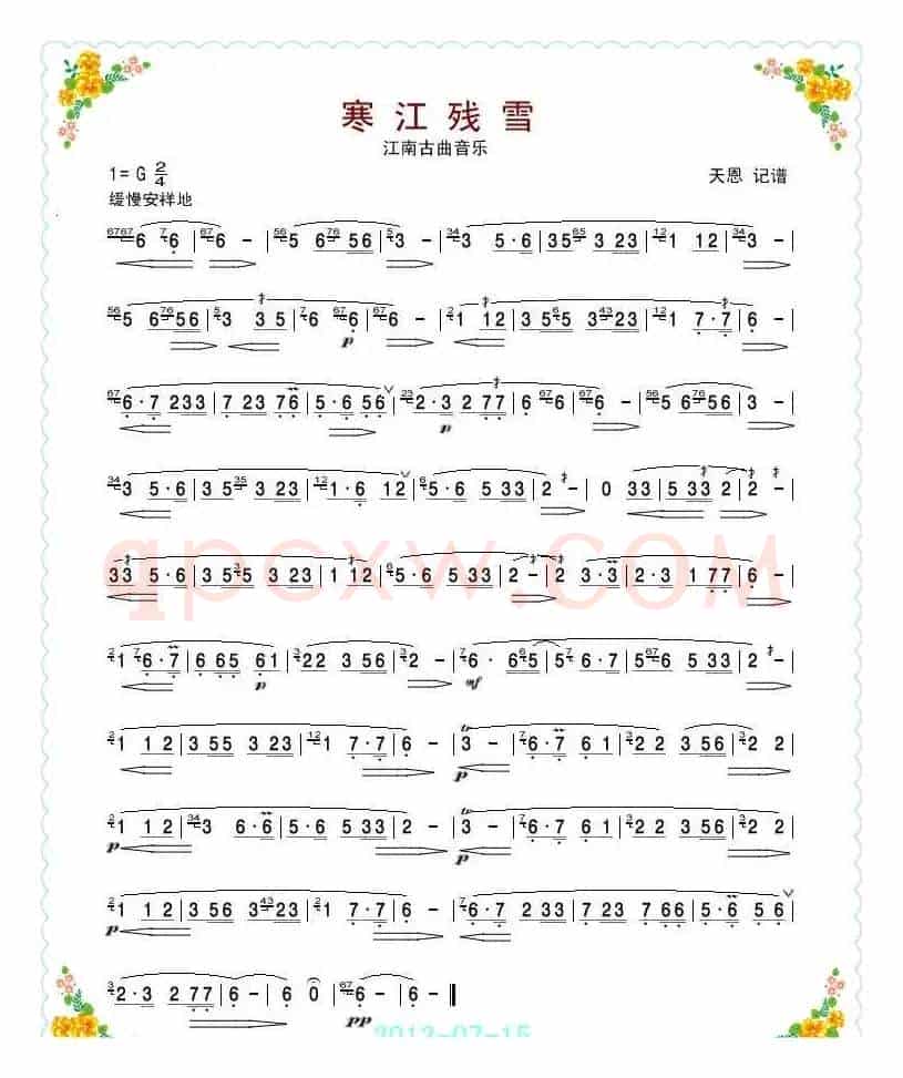 寒江残雪（江南古曲音乐）