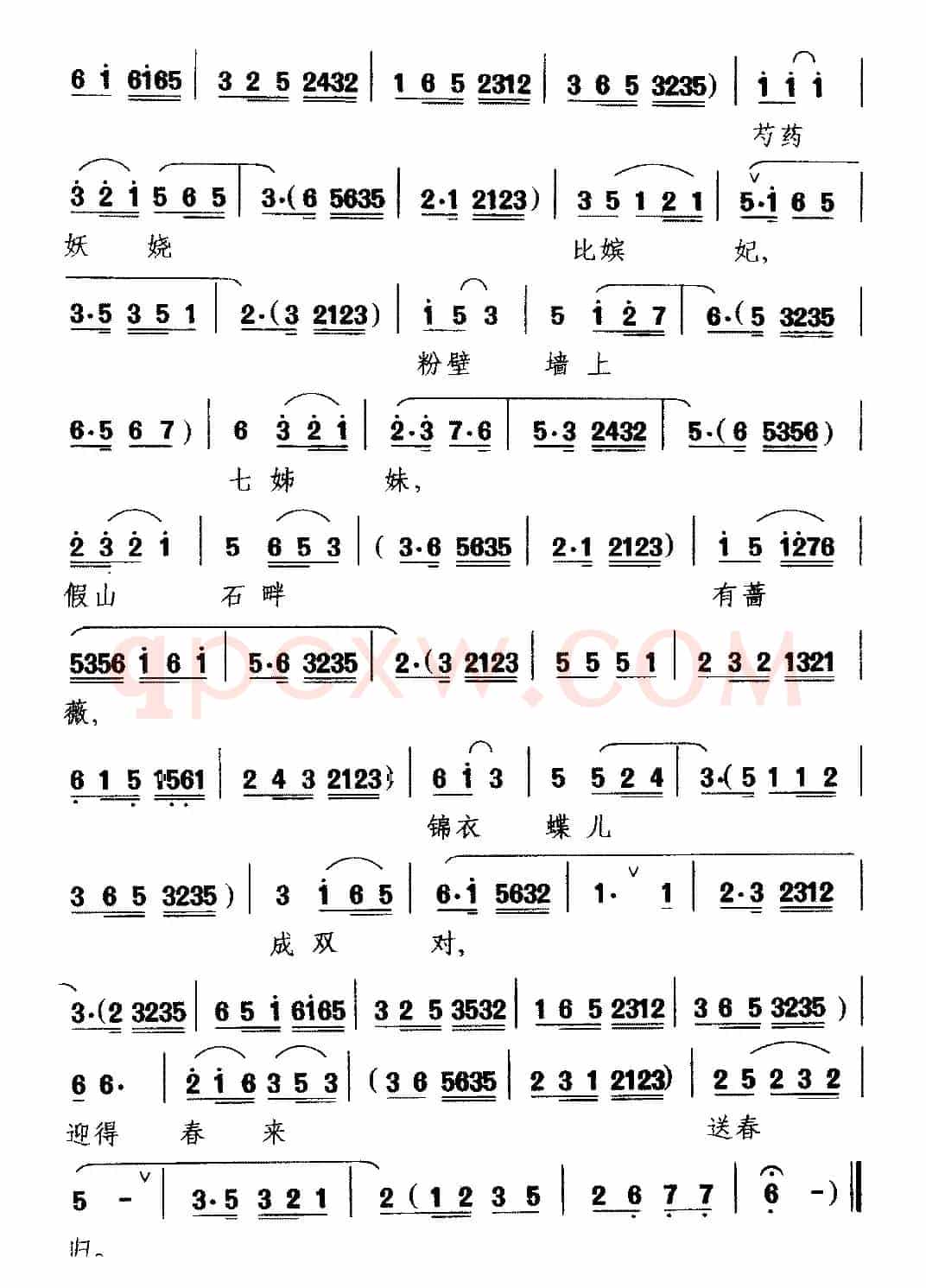 [黔剧]轻移莲步出绣帏（《蝶媒》选段 华柔玉唱）