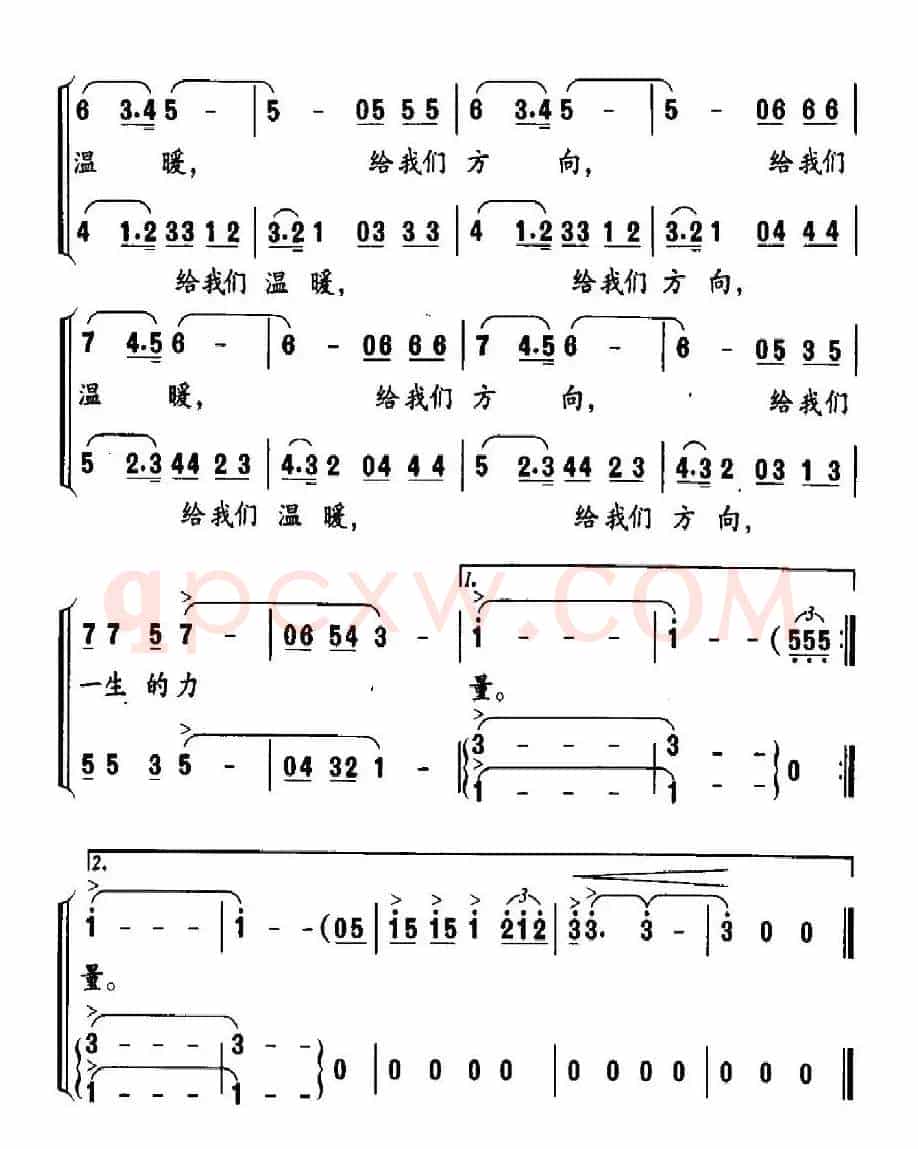 中华阳光（刘志毅词 杨春华曲、合唱）