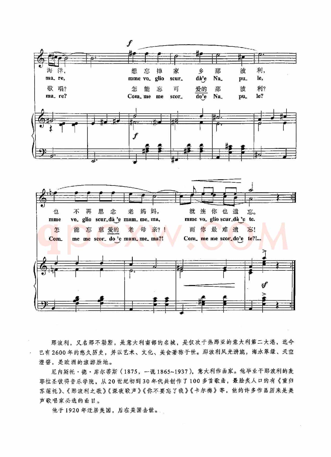 ​[意]8那坡利之歌（正谱）