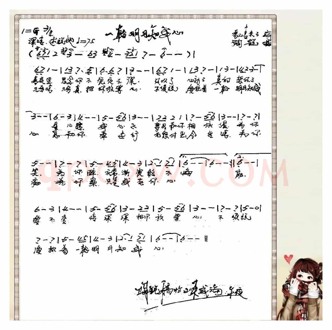 《一轮明月知我心》