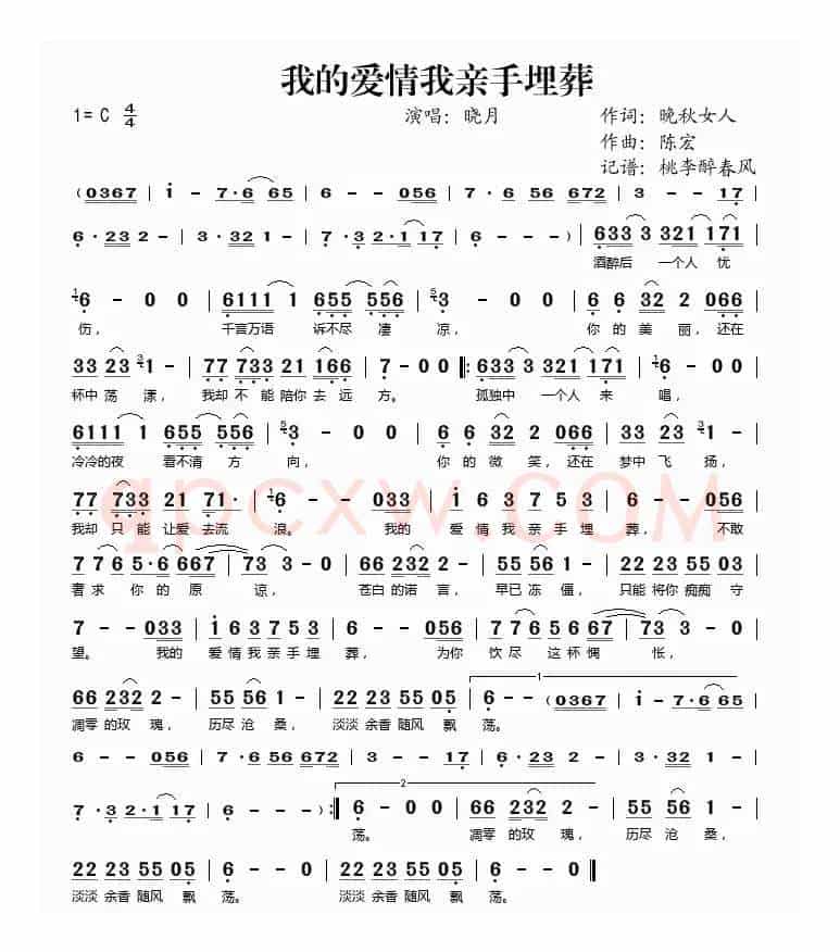 我的爱情我亲手埋葬