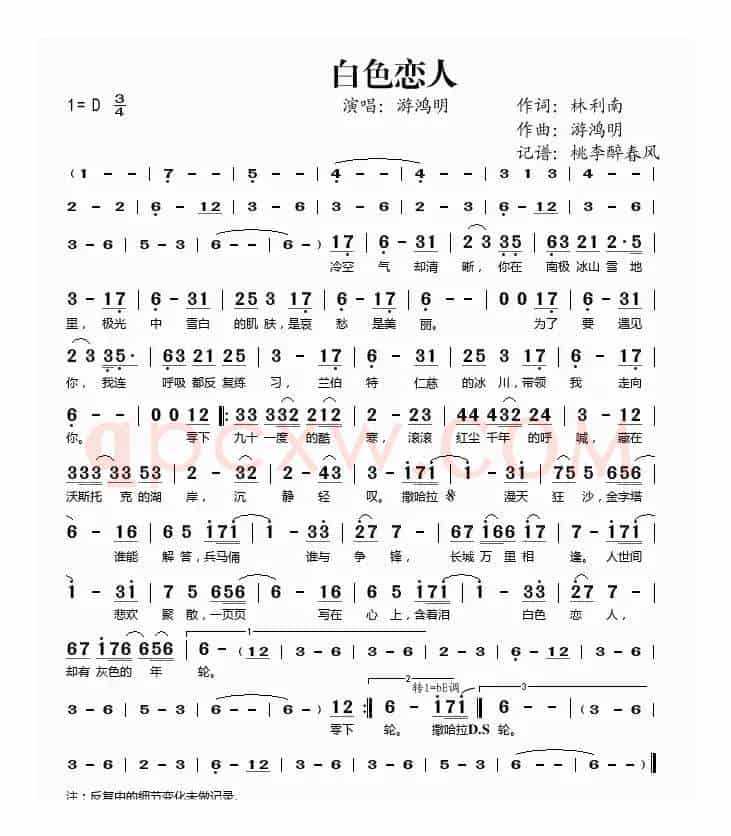 白色恋人