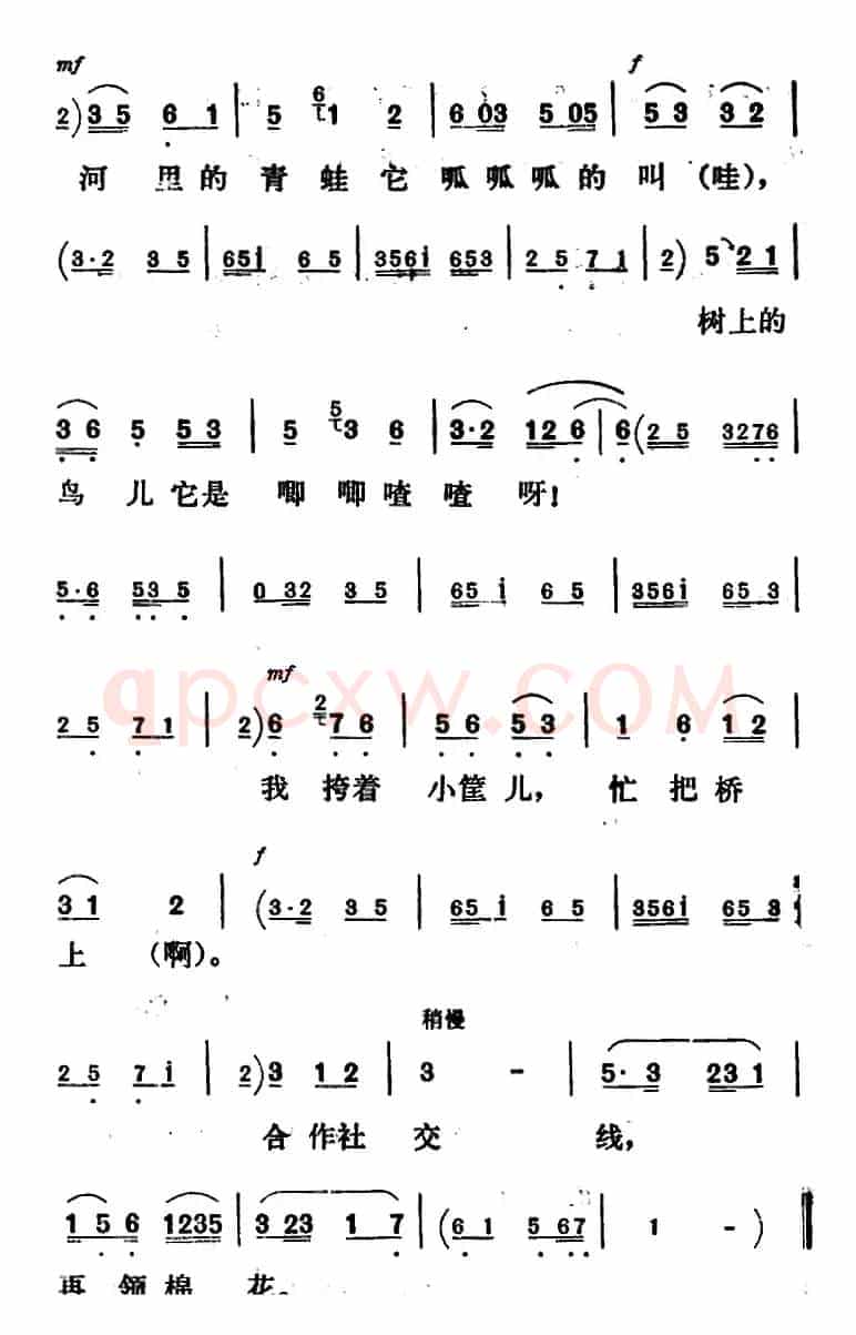 新凤霞唱腔选：争一对模范夫妻立业成家（《刘巧儿》巧儿唱段）
