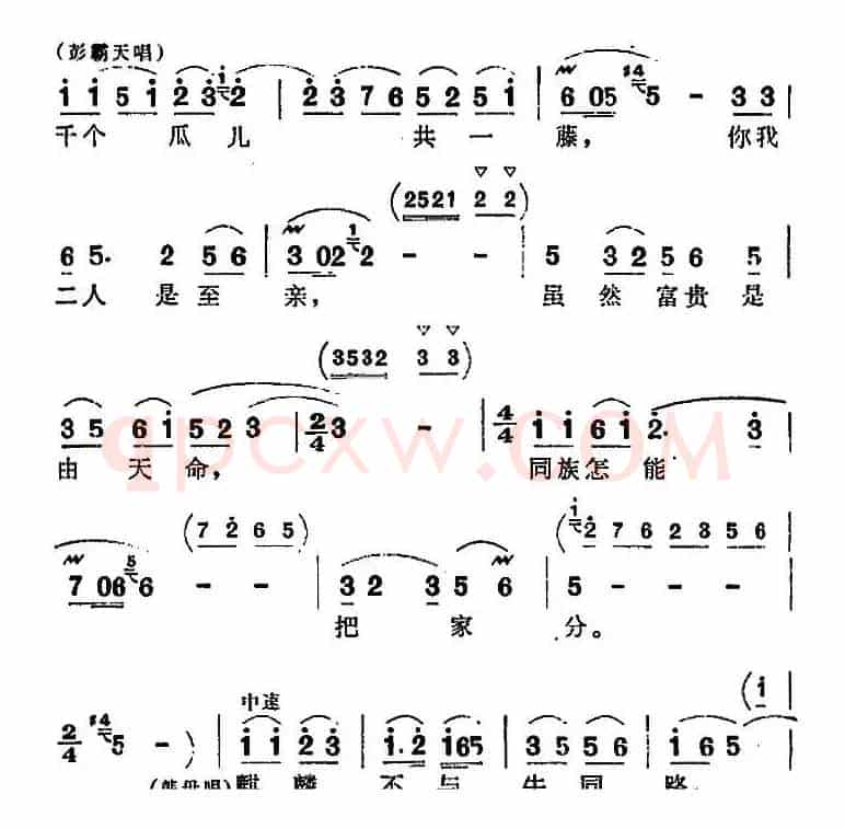 歌剧《洪湖赤卫队》第二场第三曲：千个瓜儿一根藤