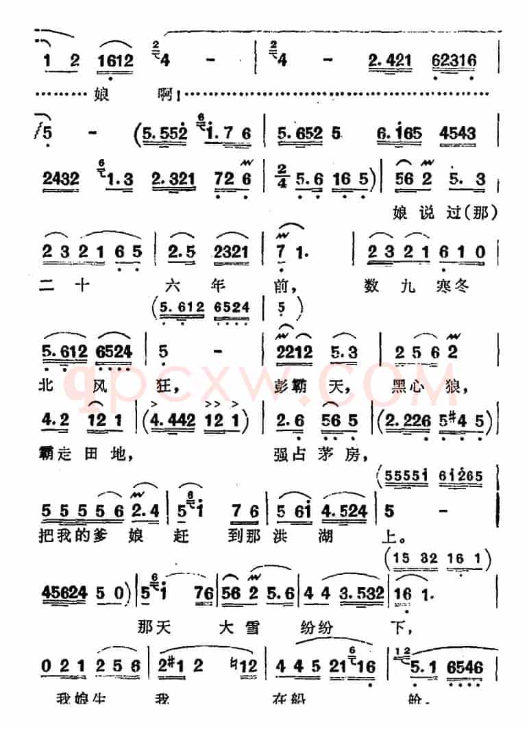 歌剧《洪湖赤卫队》第四场第三曲：看天下劳苦人民都解放