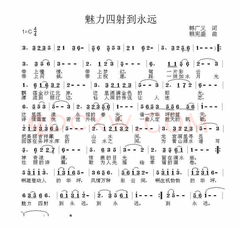 魅力四射到永远