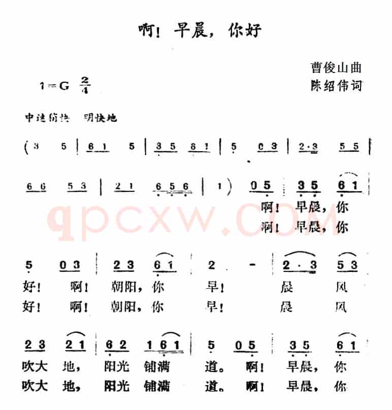 啊！早晨，你好