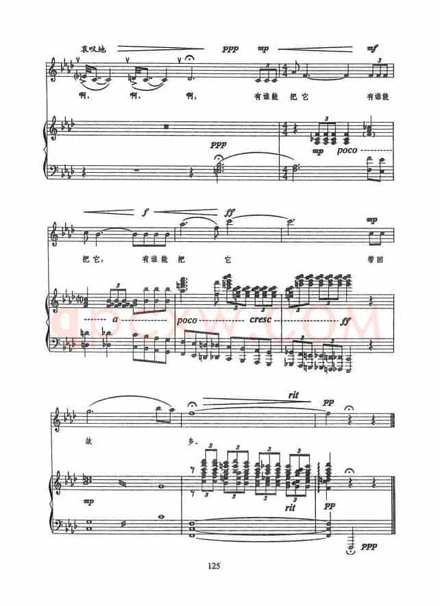 鸟儿在风中歌唱（樊孝斌词 刘聪曲、正谱）