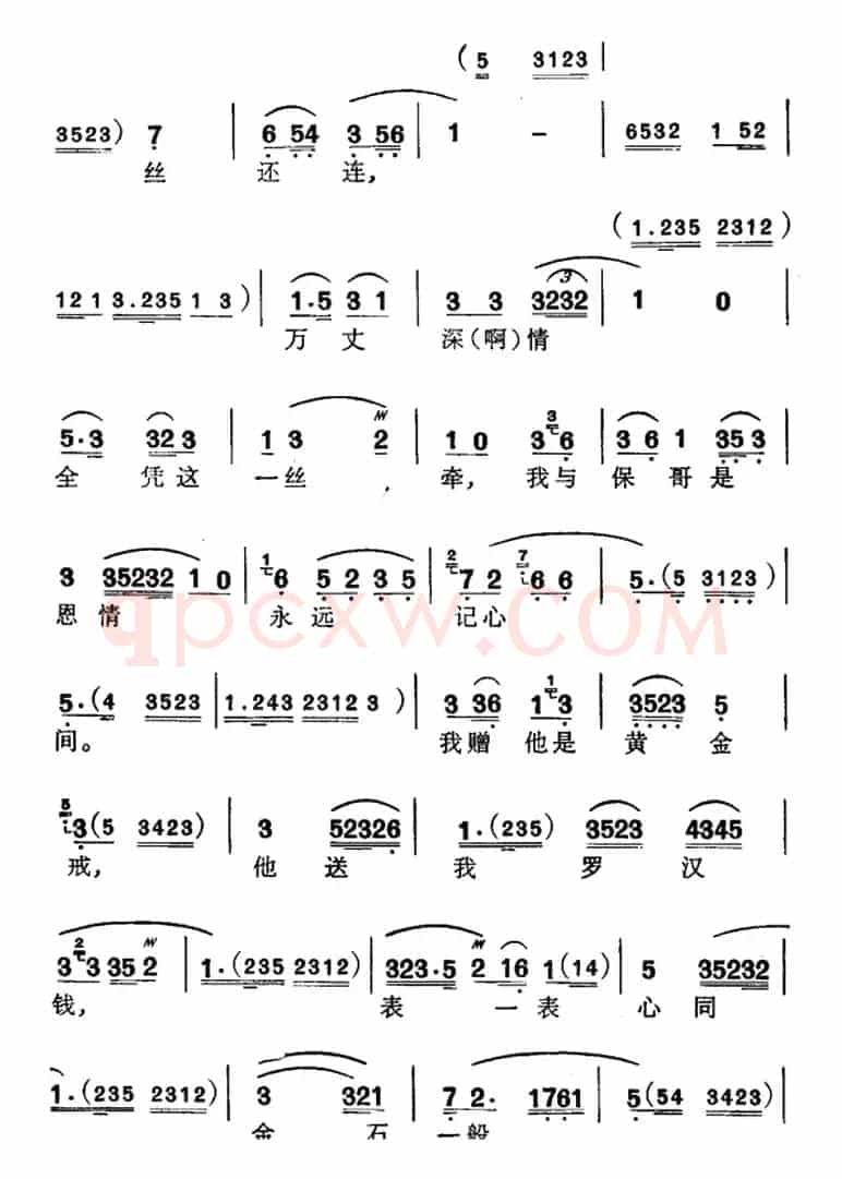 [苏州弹词]徐丽仙唱腔选：为来为去为了你罗汉钱（《罗汉钱》选曲）