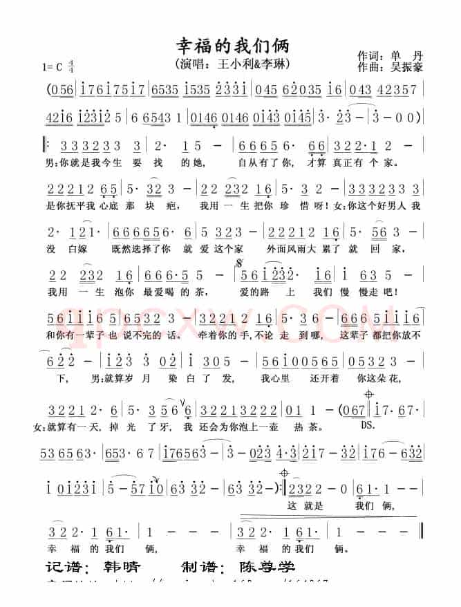 幸福的我们俩