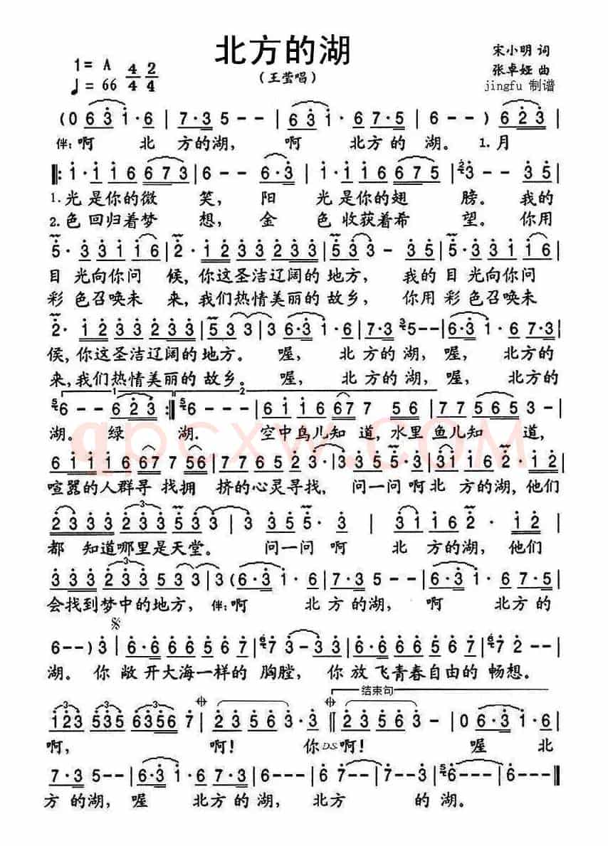 北方的湖