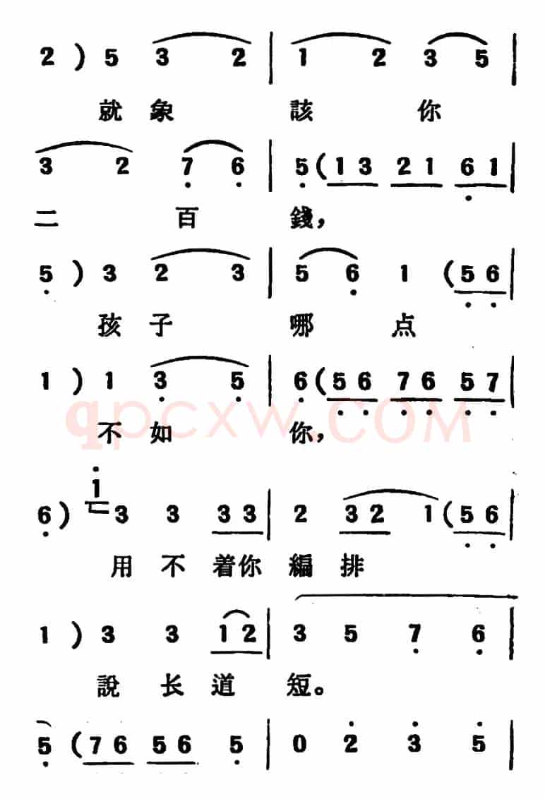 [吕剧]两垅地 （全本）