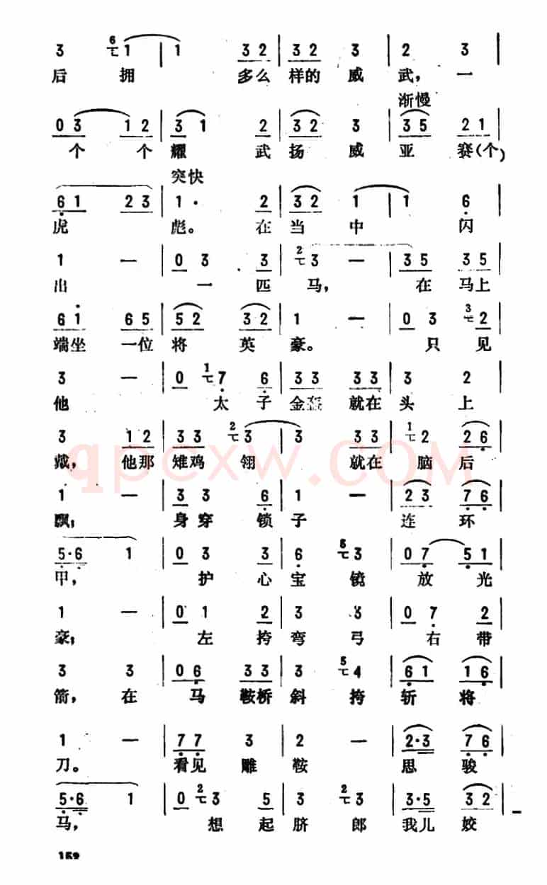 金开芳唱腔选:《井台会》(二)