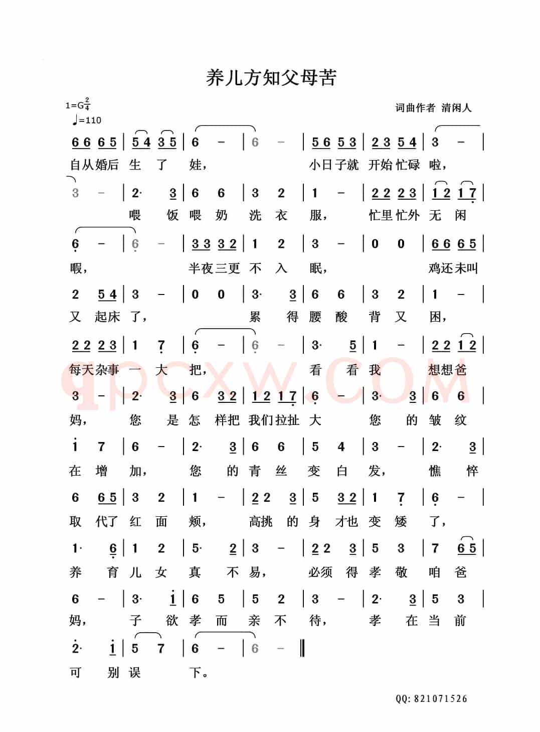 养儿方知父母苦