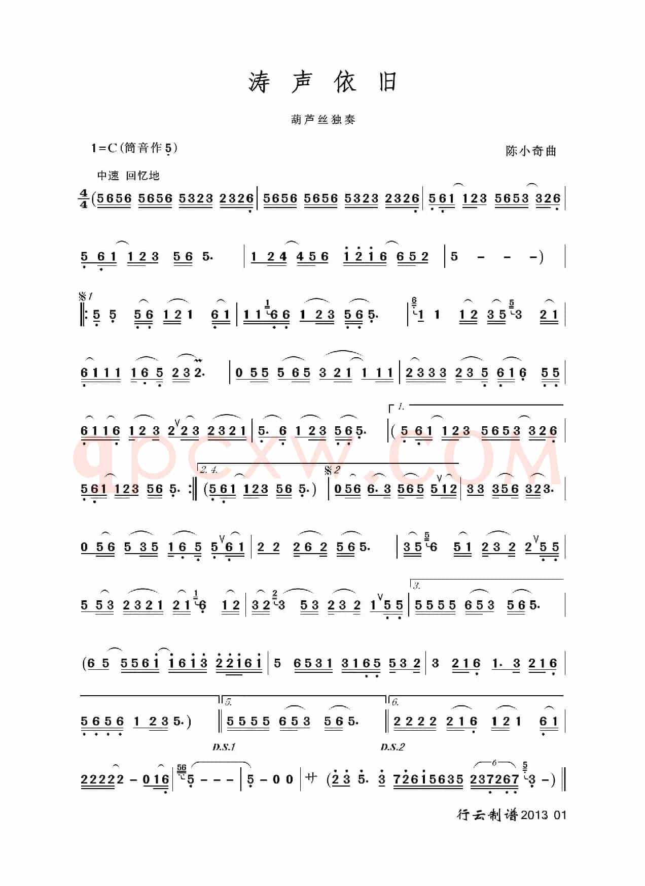 涛声依旧（葫芦丝独奏）