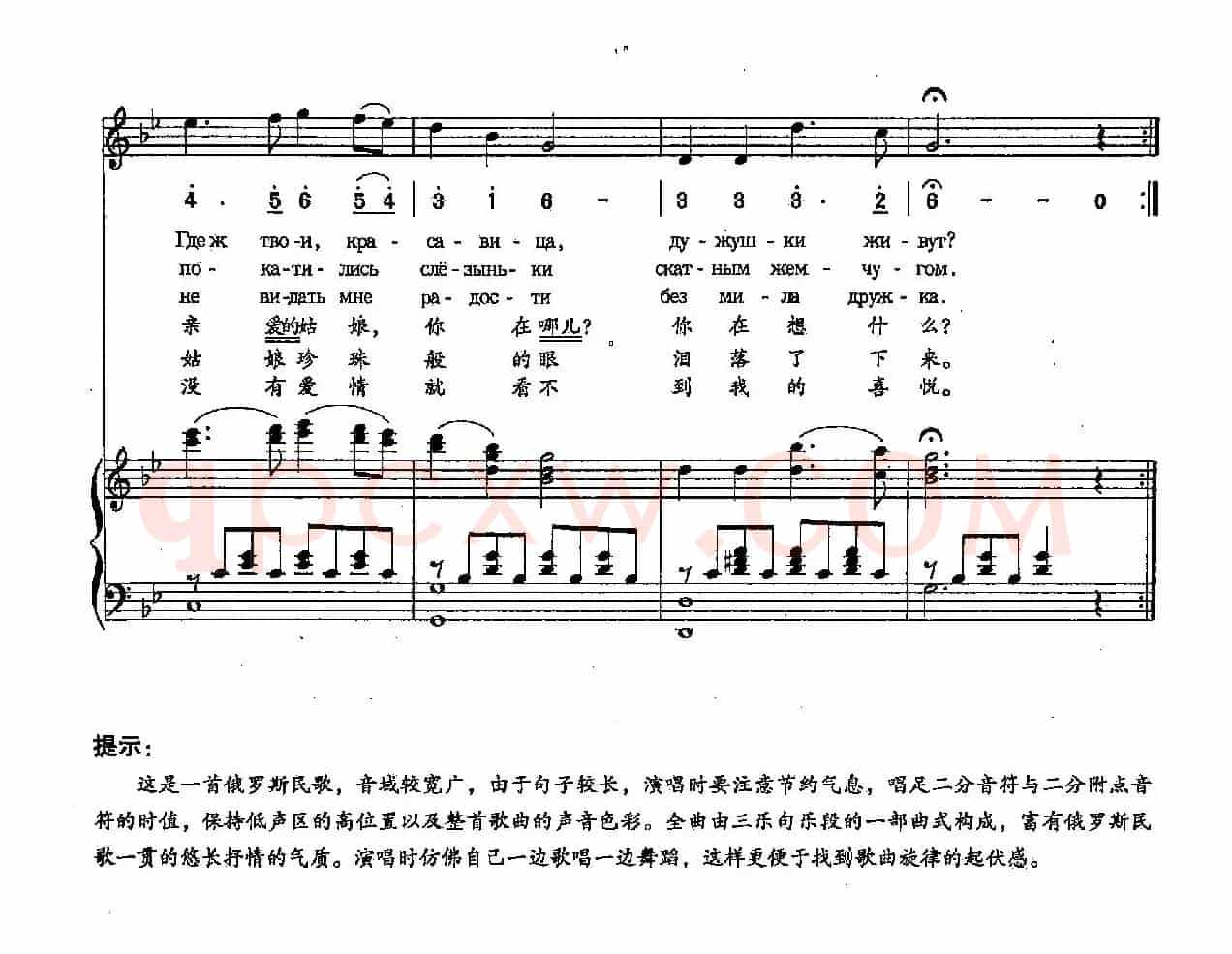 [俄]20在蓝蓝的天空上（双谱）