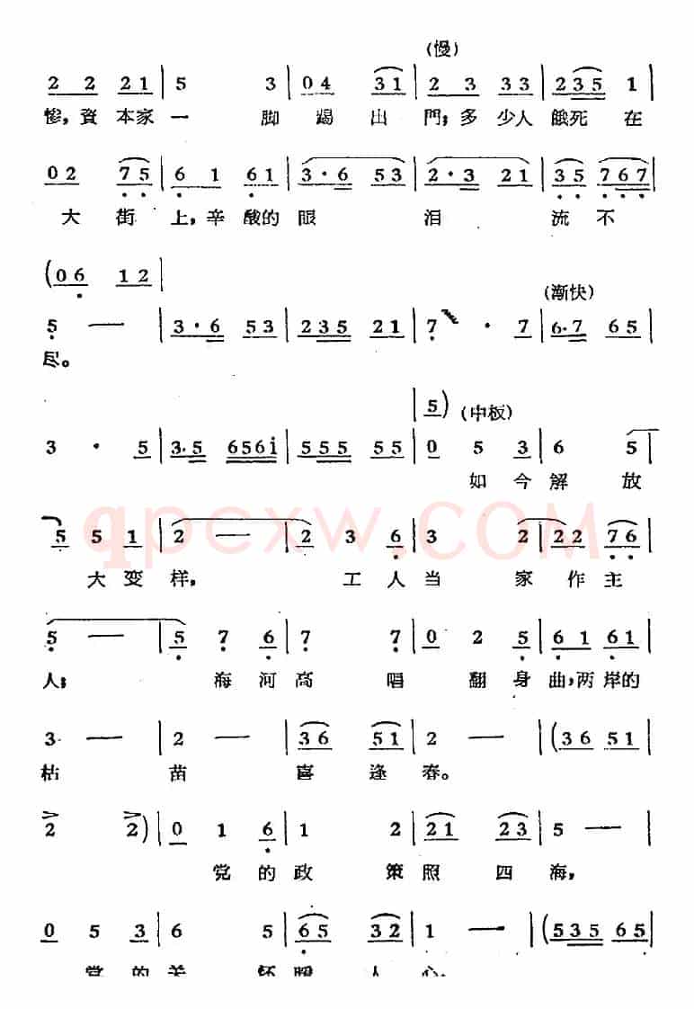 歌剧《煤店新工人》十四曲（孙经理唱段）