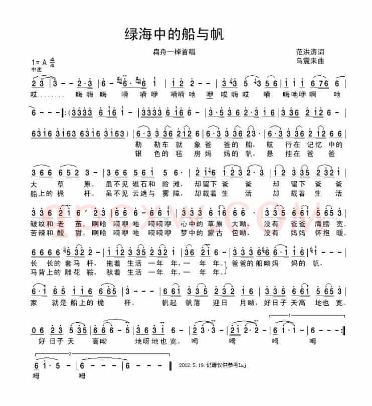 绿海中的船与帆