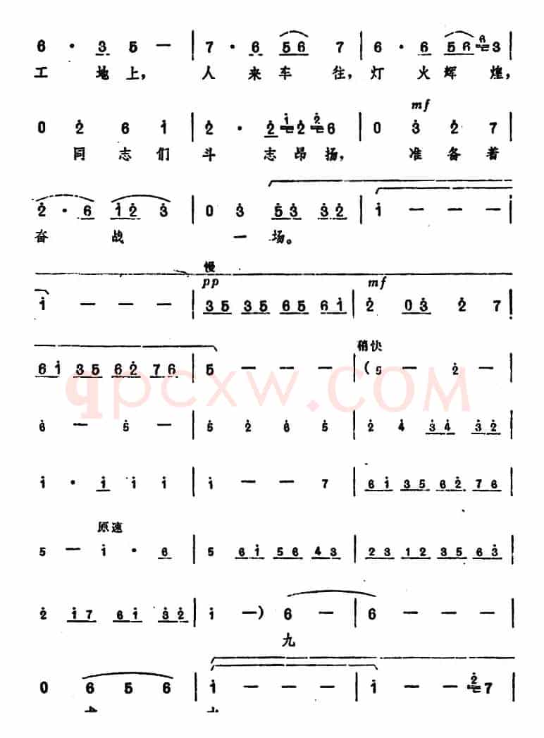 《龙江颂》主要唱段选编——望北京更使我增添力量 第五场 江水英唱 （唱腔设计：方城县豫剧团）